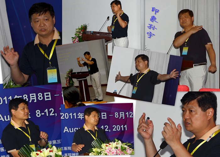 第八届肌电图学习班