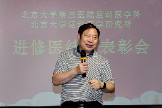 运动医学科举办2021级一期进修医师工作总结表彰会