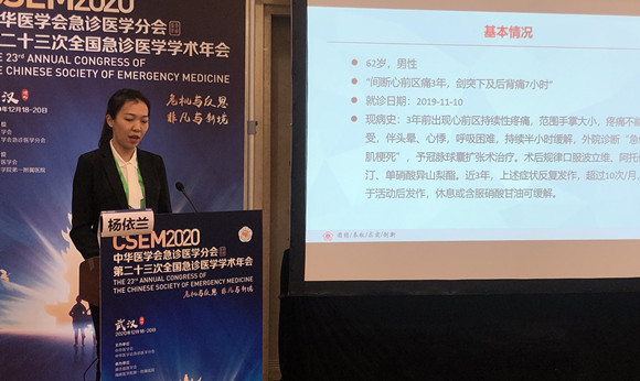 急诊科医护团队参加中华医学会急诊医学学术年会