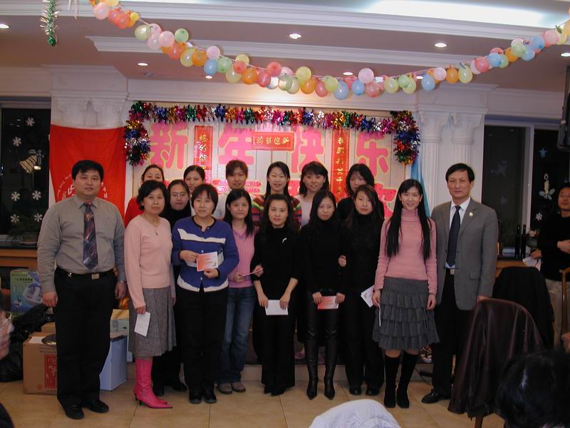 2004年联欢会