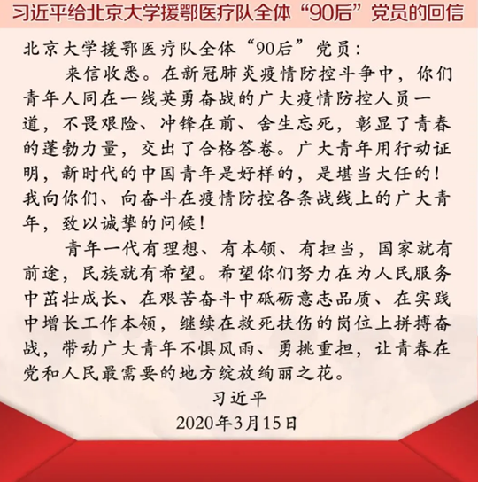 “牢记初心使命 书写时代芳华”优秀征文选登 | 哪里有需要，北医三院党员干部就冲向哪!