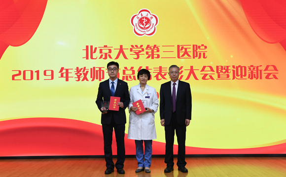 我院举行2019年教师节总结表彰大会暨迎新会