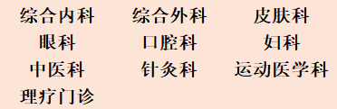 北京大学第三医院2021年劳动节假期门诊安排