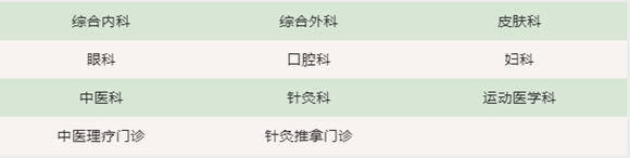 北京大学第三医院2022年端午节假期门诊安排