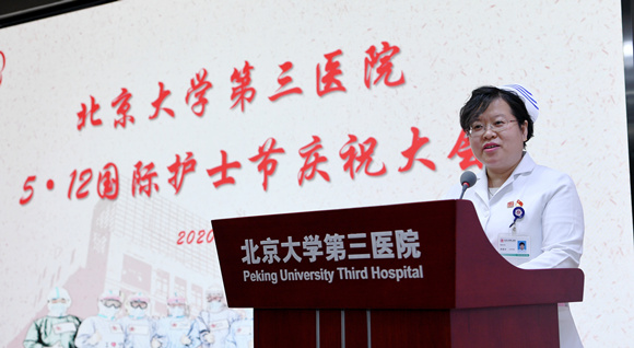 北京大学第三医院2020年5?12国际护士节庆祝大会召开
