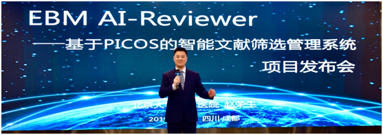 药剂科牵头研发的智能文献筛选管理系统发布