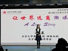 我科赵晨荣获北京市青年学术演讲比赛一等奖