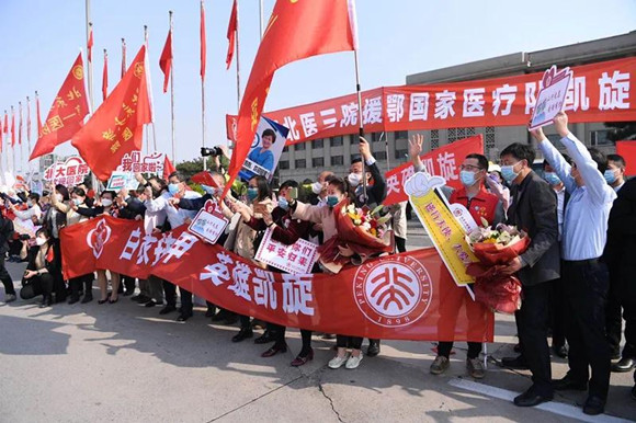 北医三院137人国家援鄂抗疫医疗队回家了