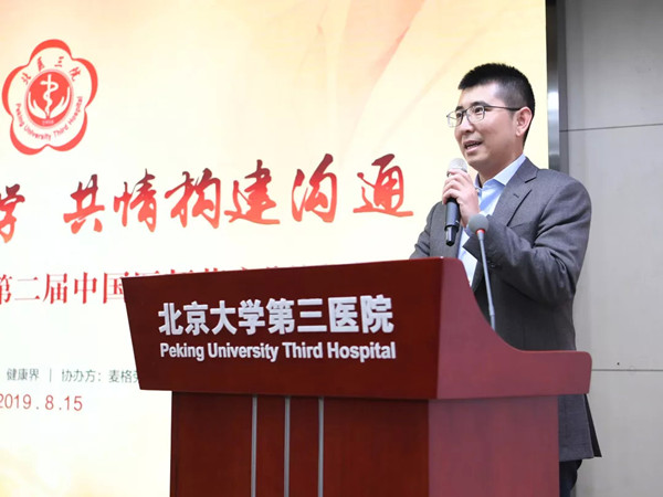 北医三院“中国医师节”系列之人文点亮医学 共情构建沟通