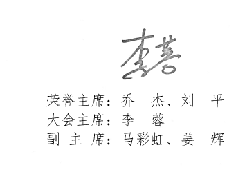 第二十三届“生殖内分泌与辅助生育技术新进展学习班”