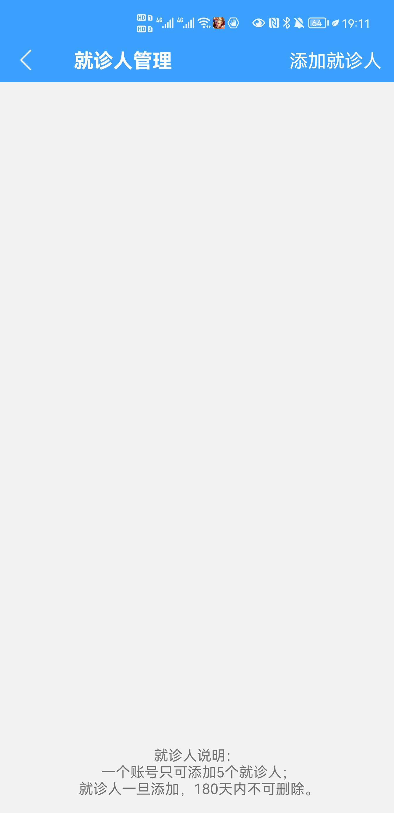 口腔科APP挂号操作说明