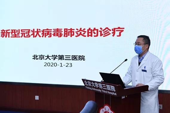 快讯｜目的地：武汉！北医三院20人应急医疗队出征