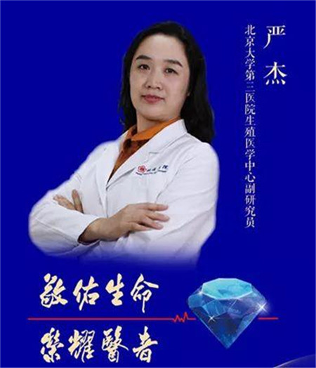 北医三院一个团队和三位专家荣获2019年“荣耀医者”