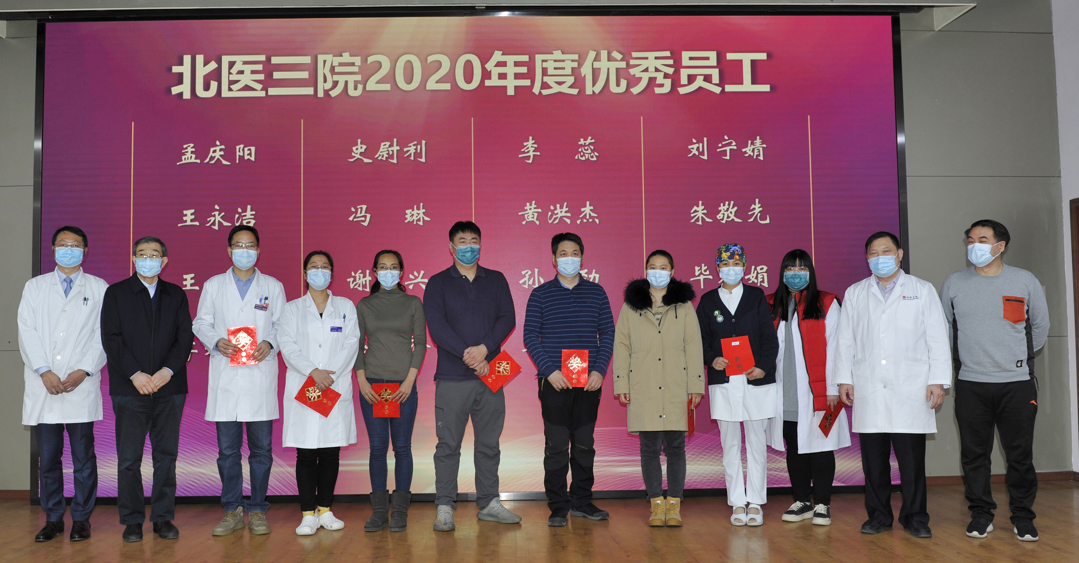 北京大学第三医院运动医学科举行2020年度工作总结表彰会