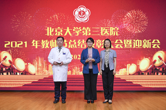 我院举行2021年教师节总结表彰大会暨迎新会