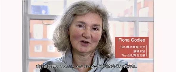 凝聚医疗管理强力量，开启质量安全新征程 <br> 《BMJ Quality & Safety 中文版》创刊启动会在京举行