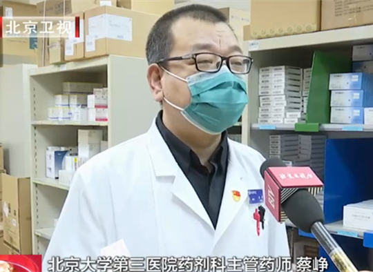 【BTV1】新增119种药品3月起可报销　政策顺利落地医保实时结算