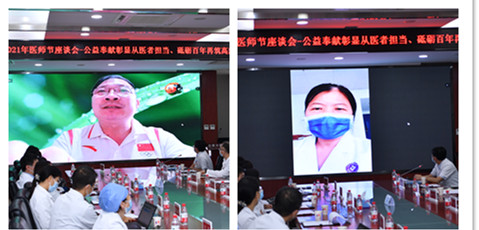 我院召开2021年医师节座谈会