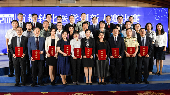 我院在第二届首都转化医学创新大赛中喜获佳绩