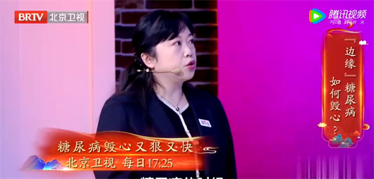 【BTV1】糖尿病毁心又狠又快