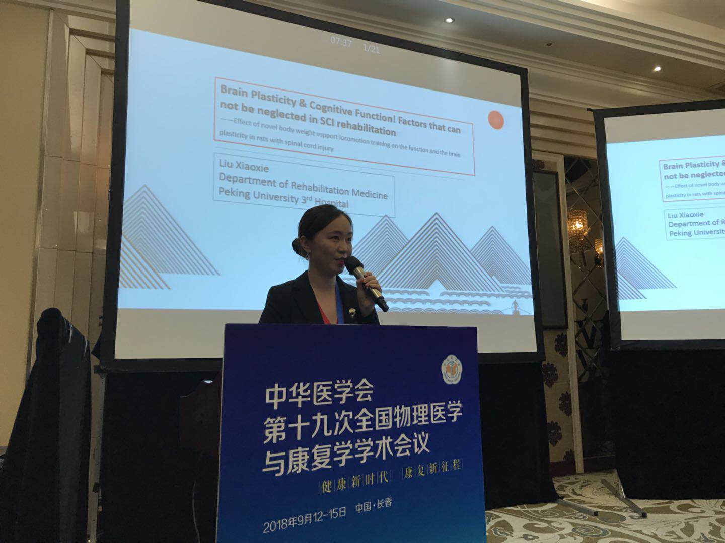 康复医学科在全国年会斩获佳绩