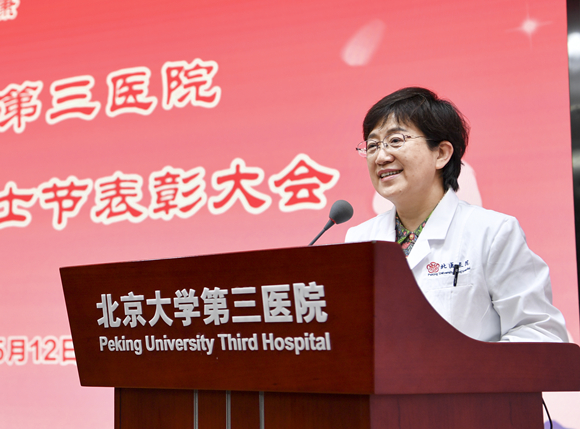 北京大学第三医院召开2022年5·12国际护士节庆祝大会