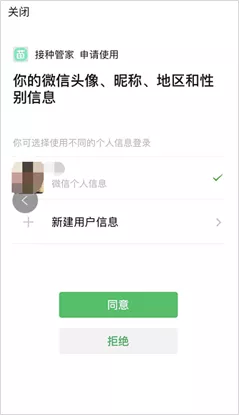 公告通知丨儿童疫苗接种将实行APP线上预约