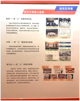 药剂科多名师生参加2019年北京药学会年会并获奖