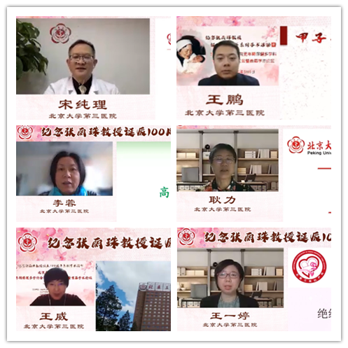 北医三院举办更年期保健多学科合作中心成立大会暨首届学术论坛