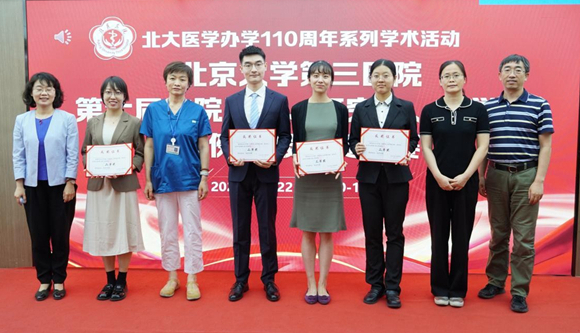 北医三院教育处举办第七届住院医师、研究生、医学生病例汇报大赛