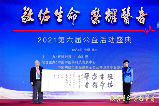 北医三院1个团队和4位专家荣获2021年“荣耀医者”