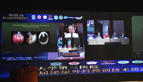 北医三院泌尿外科举办第17届微创技术研讨会