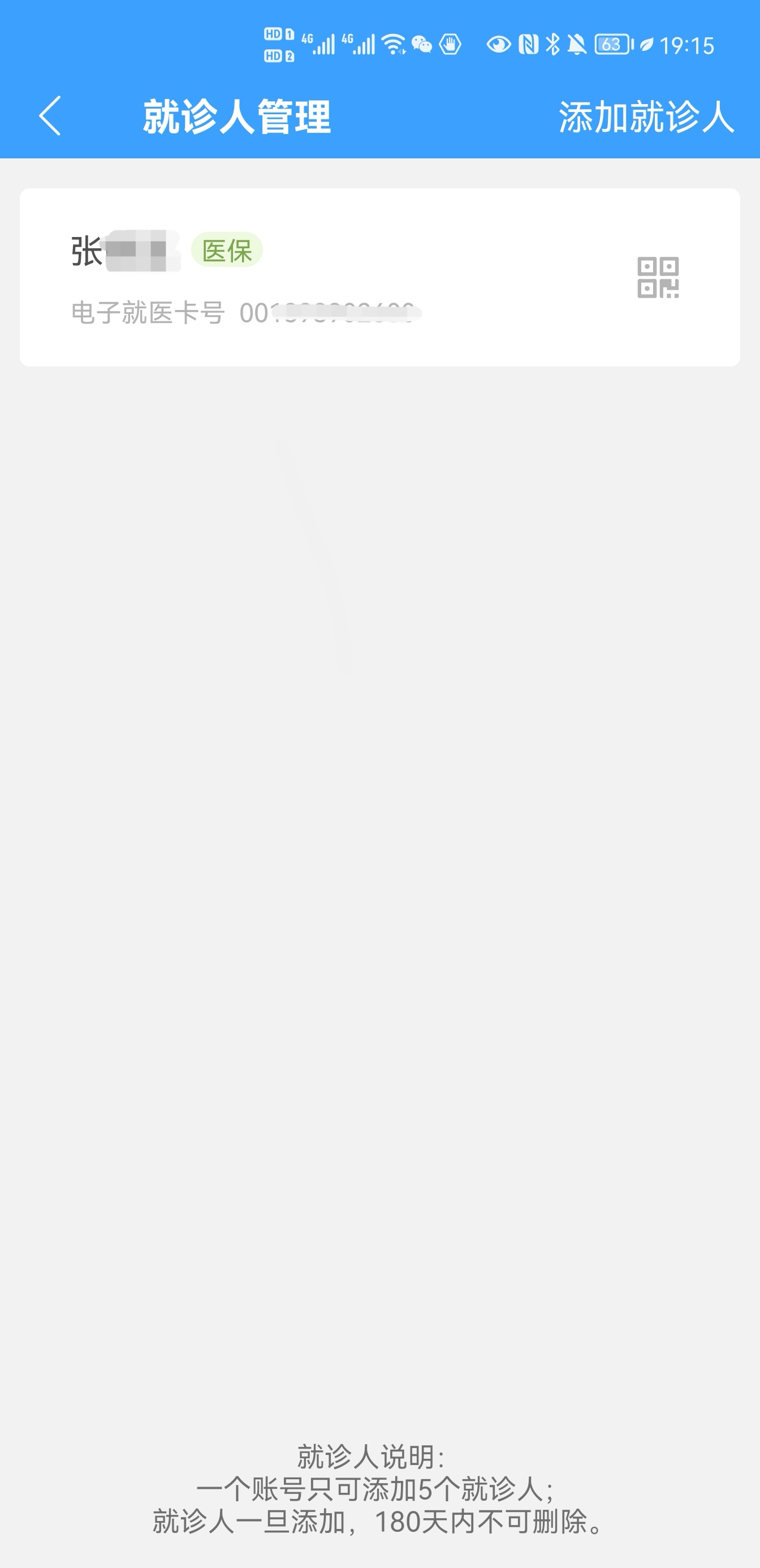 口腔科APP挂号操作说明