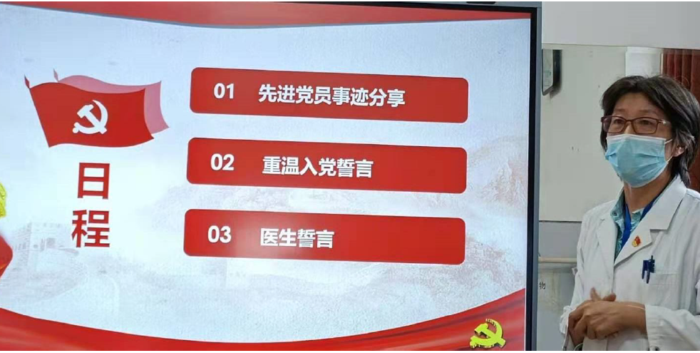 肾内科党支部开展庆祝中国医师节主题党日活动