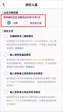 公告通知丨儿童疫苗接种将实行APP线上预约