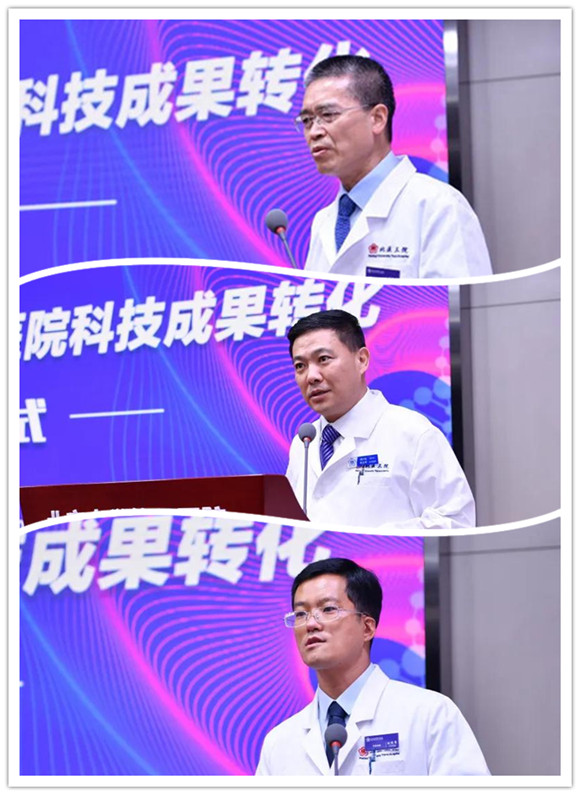 北医三院举行科技成果转化签约仪式