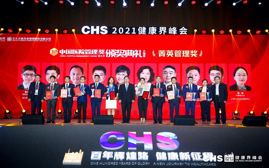 药剂科赵荣生教授荣获“中国医院管理奖”之“菁英管理奖”