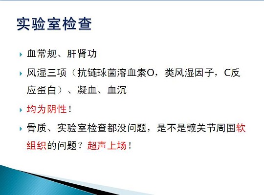 第三届中国超声造影大会病例大赛北医三院超声科获奖病例展示（三）