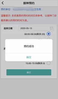 公告通知丨儿童疫苗接种将实行APP线上预约