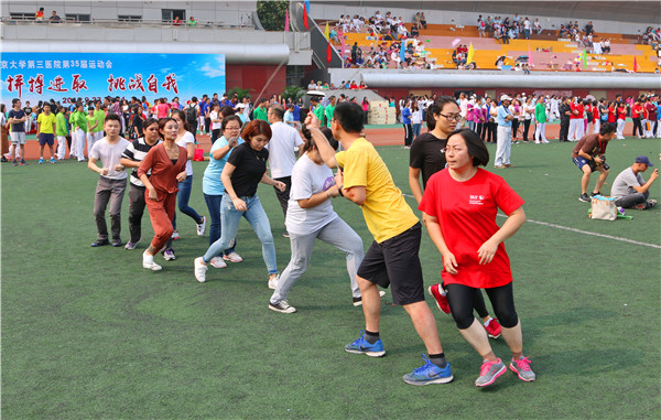 北京大学第三医院第35届运动会精彩瞬间