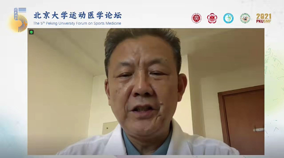运动医学科举办第五届北京大学运动医学论坛
