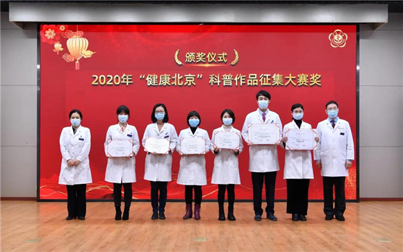 慷慨向前永不悔 风雨无阻再出发 北医三院召开2020年度总结表彰大会