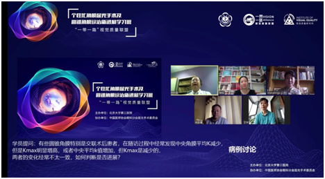 眼科举办个性化角膜屈光手术及圆锥角膜诊治新进展线上学习班