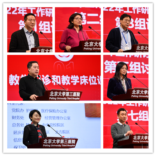 腾如虎跃 再展宏图 北医三院召开2022 年工作研讨会暨中层干部培训会