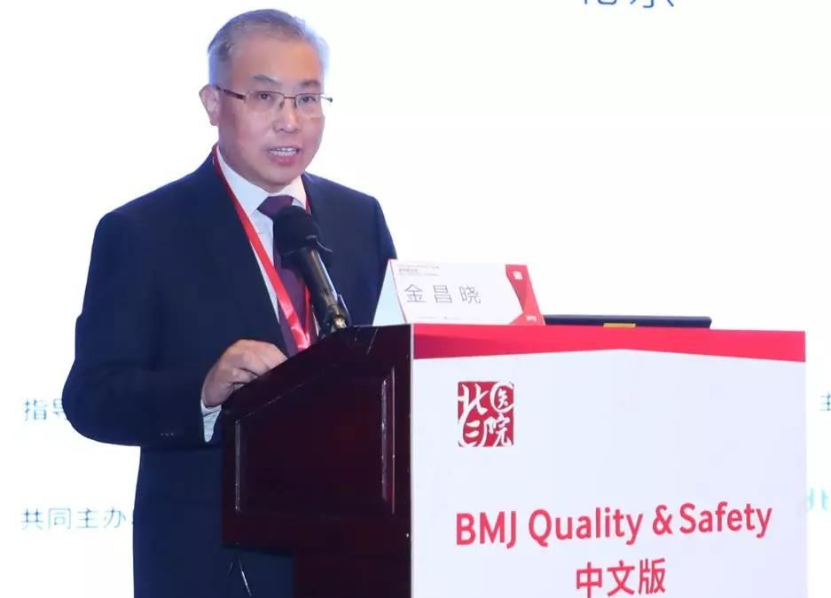 凝聚医疗管理强力量，开启质量安全新征程 <br> 《BMJ Quality & Safety 中文版》创刊启动会在京举行