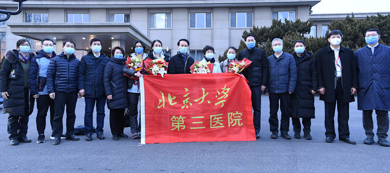乔杰院长率北医三院第二批国家援鄂抗疫医疗队出征武汉