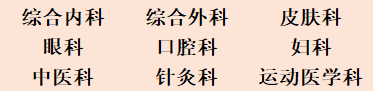 北京大学第三医院2021年劳动节假期门诊安排