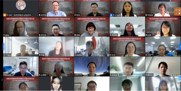 医学创新研究院举办第三届创新药早期临床研究策略及关键技术研讨班