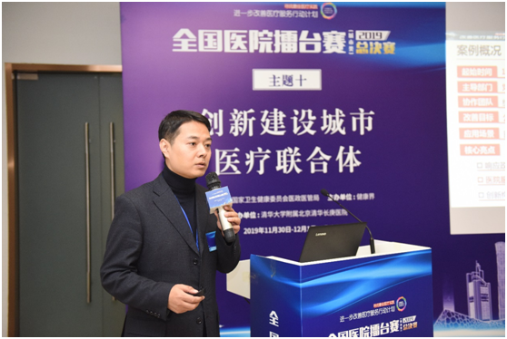 我院案例在改善医疗服务行动全国医院擂台赛总决赛上获评为全国示范案例