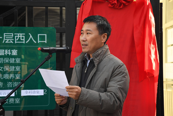 北京大学第三医院首都机场街道东平里社区卫生服务站揭牌